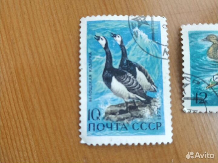 Марка почтовая 1972 год