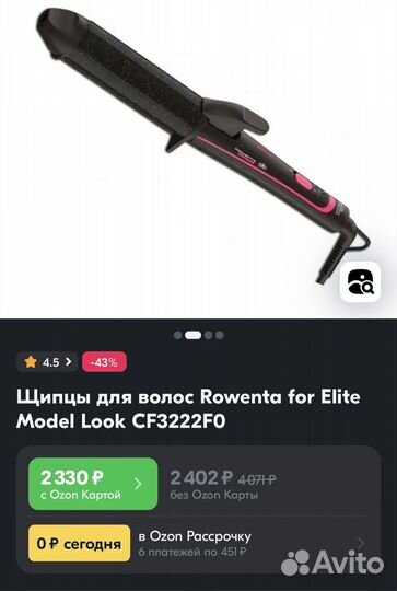 Щипцы для завивки волос rowenta