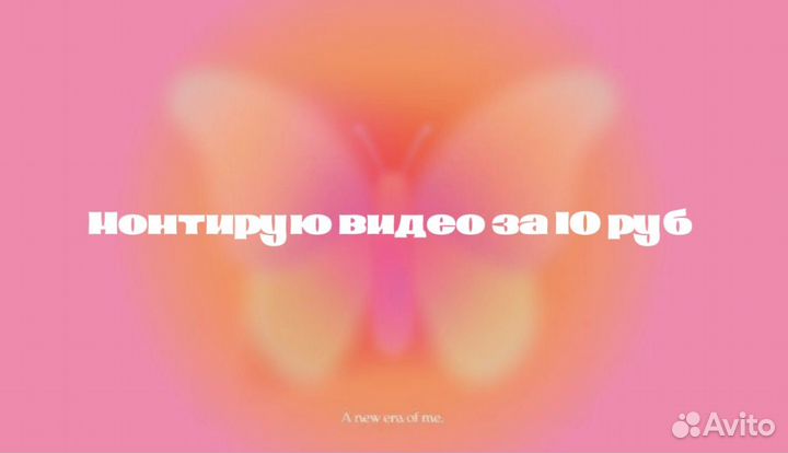 Делаю любые эдиты