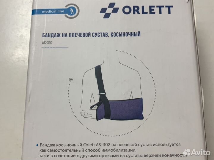 Бандаж на плечевой сустав косыночный L