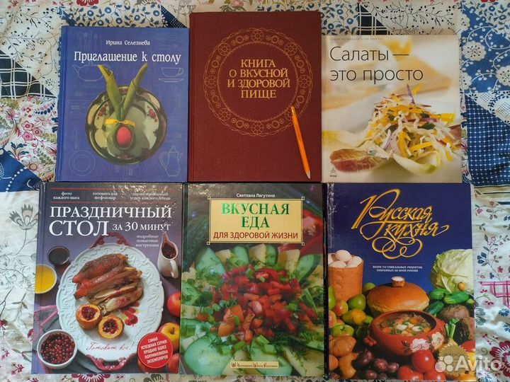 Кулинарые книги. Блюда, еда, диета