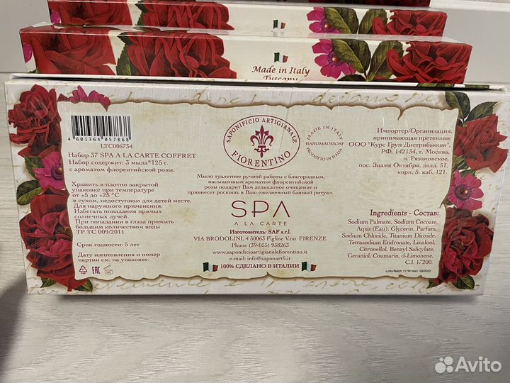 Подарочный набор мыла SPA a la carte