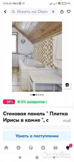 Стеновые панели