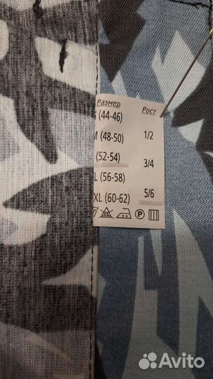 Костюм камуфляжный