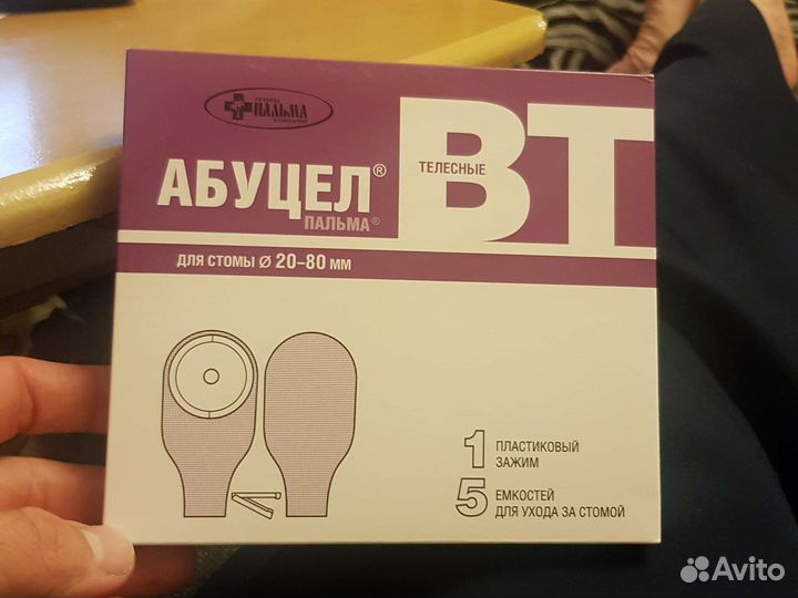 Калоприемники абуцел