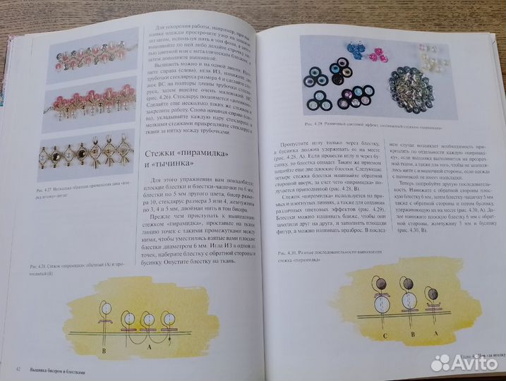 Вышивка бисером и блестками