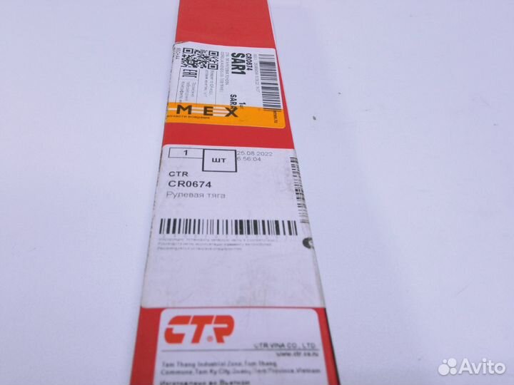 Тяга рулевая toyota corolla/avensis 03- лев/прав