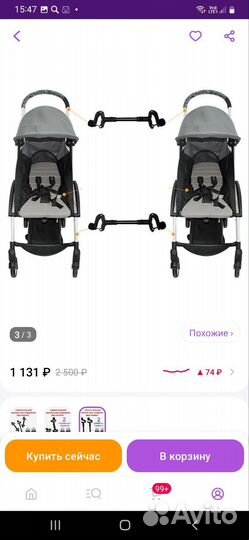 Коннектор для соединения двух колясок