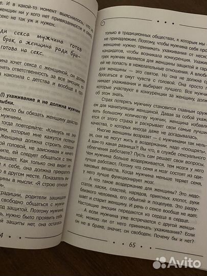 Психология