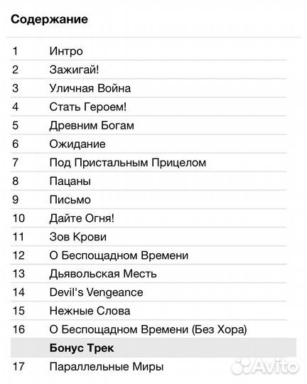 Анж - Под Пристальным Прицелом CD Rus