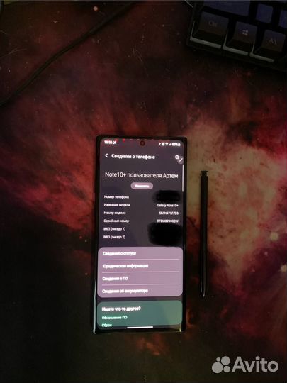 Samsung Galaxy Note 10+, 12/256 ГБ