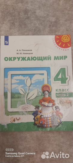 Учебники 4 класс. Перспектива