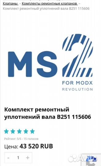 Комплект ремонтный уплотнений вала B251 115606