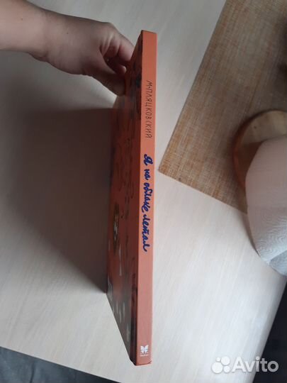 М.Пляцковский 