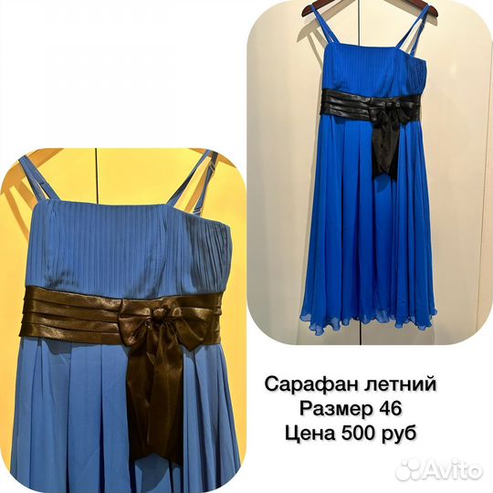 Платье летнее