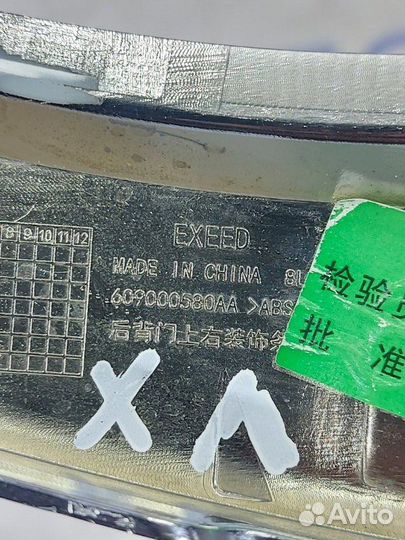 Накладка крышки багажника задняя правая Exeed Vx
