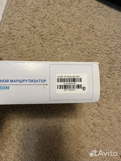 Wifi роутер