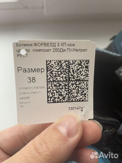 Ботинки рабочие 38 размер