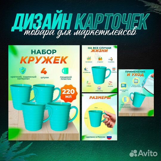 Дизайн карточек товара для Wildberries