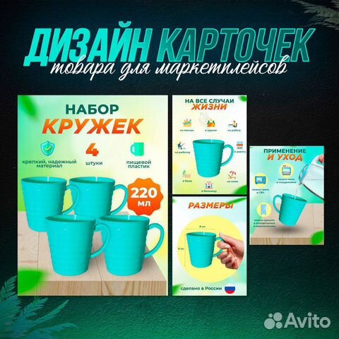 Дизайн карточек товара для Wildberries