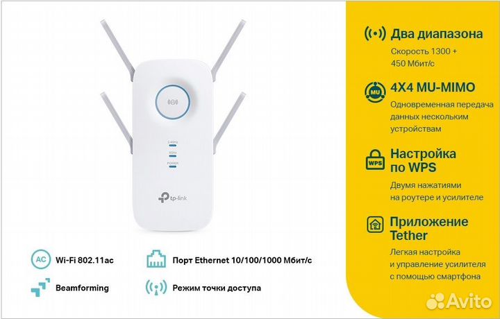 Усилитель Wi-Fi TP-link AC2600 (новый)