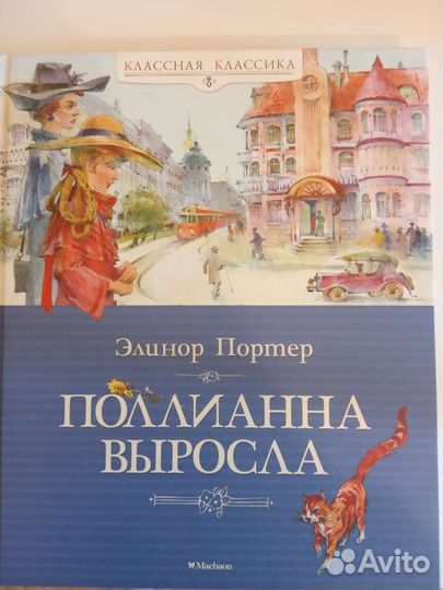 Классная классика