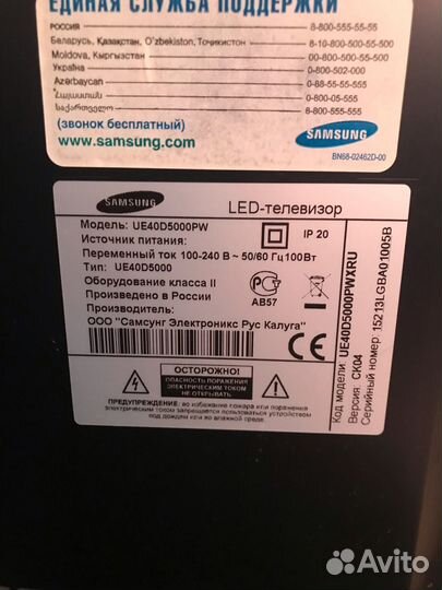 Телевизор samsung ue40d5000pw