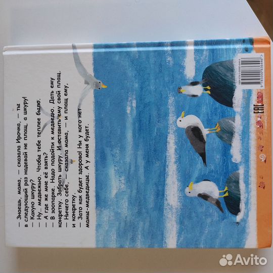 Детская книга