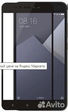 Защитное стекло 5D с полной проклейкой на Xiaomi Redmi Note 5A Черное