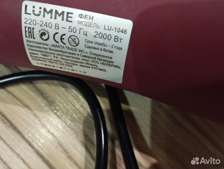 Фен рабочий