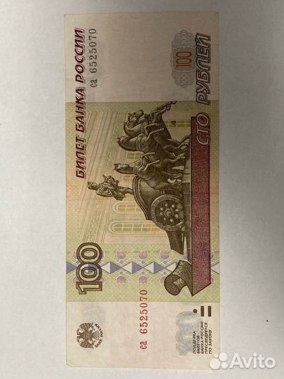 Банкнота 1997г без модификации