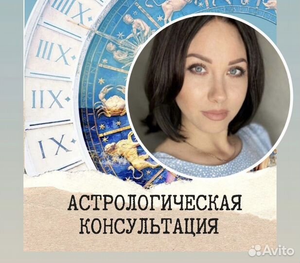 Хорарная карта