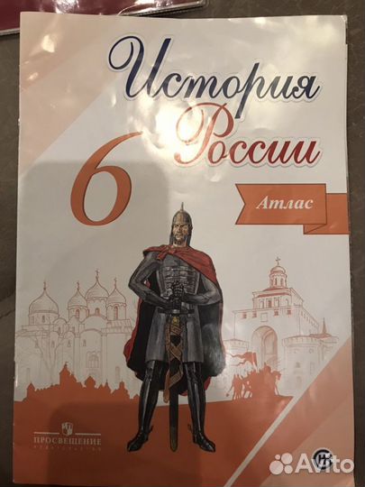 Атласы для 6 класса