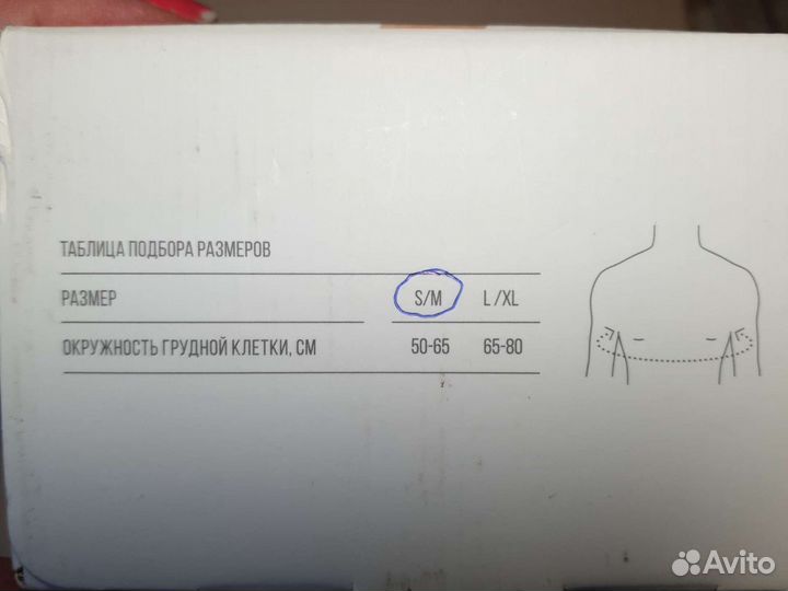 Детский реклинатор, ключичная повязка, ортез