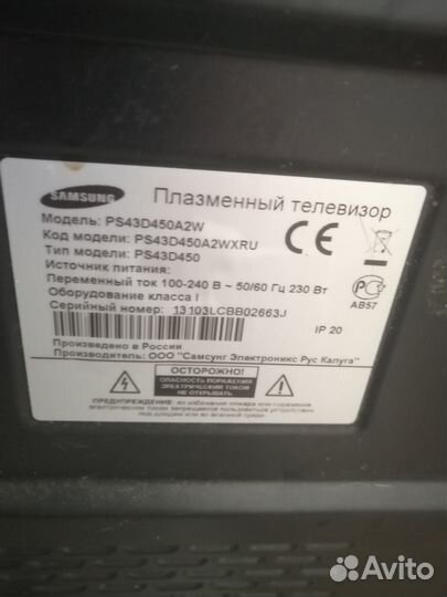 Телевизор 43 дюйма + приставка