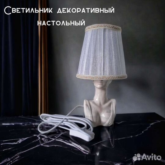 Лампа настольная