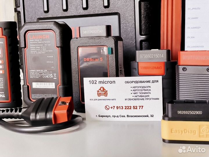 Автосканер Лаунч Launch с обновлениями