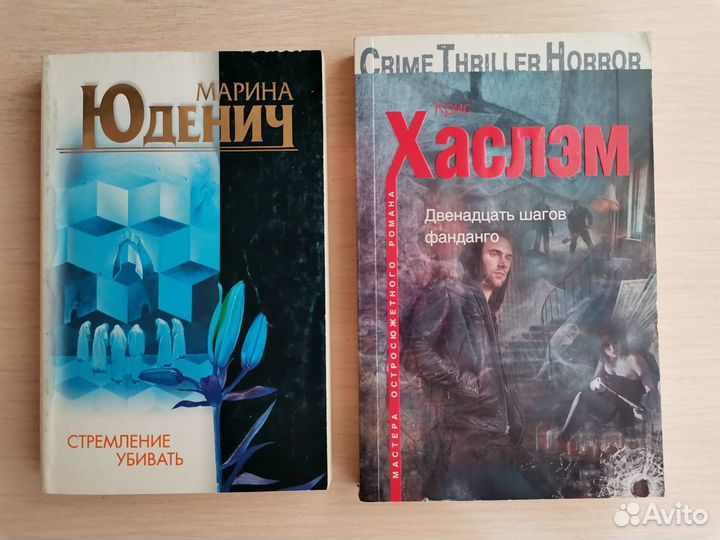 Э. Грэнджер, Л.Маршалл, Э. Вальц и др. - Детективы