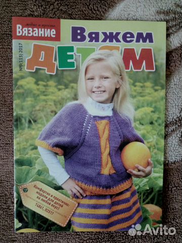 Журналы 