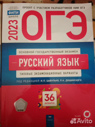 Рабочие тетради по огэ математика и русский