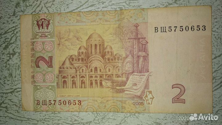 Банкноты Украины