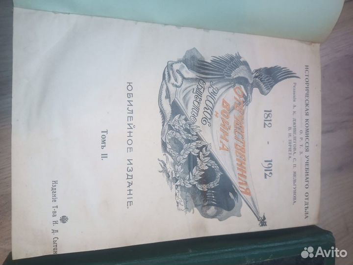 Антикварные книги