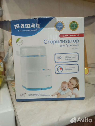 Электронный стерилизатор для бутылочек