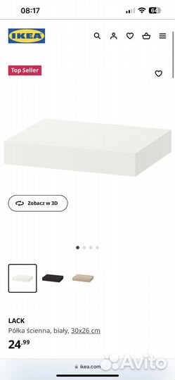 Икеа лакк lack полка белая 30x26 см