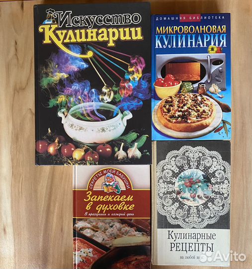 Книги по кулинарии