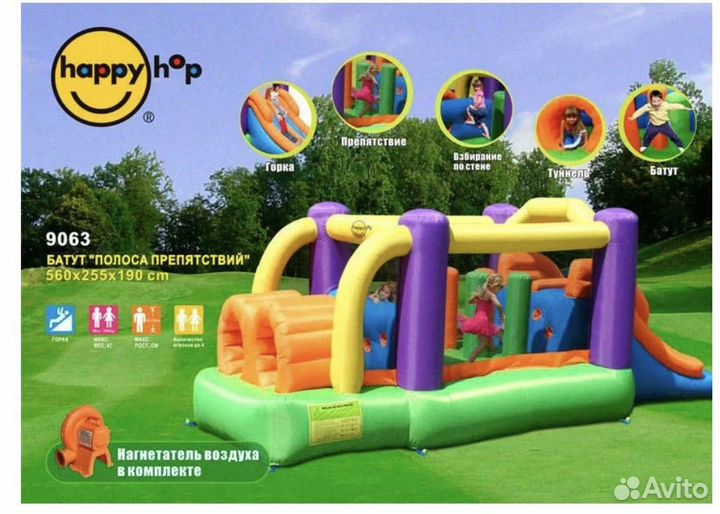 Детский надувной батут с горкой прокат