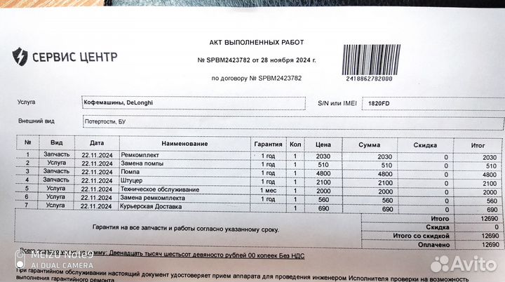 DeLonghi Nespresso EN 750.MB из ремонта