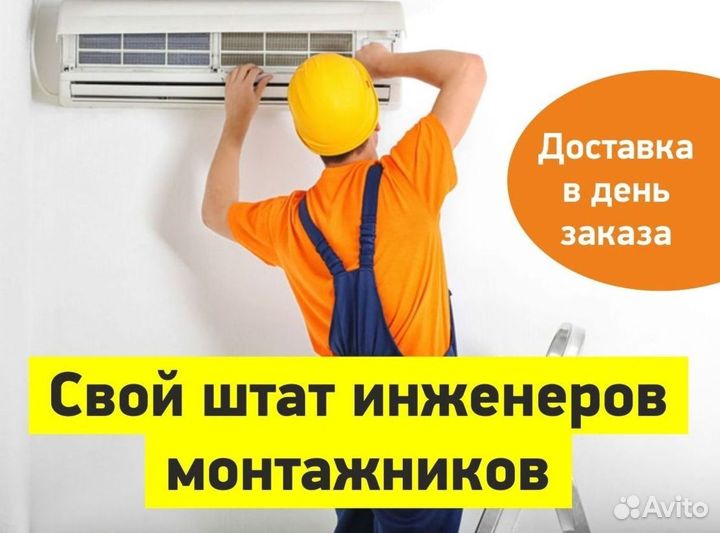 Сплит-система