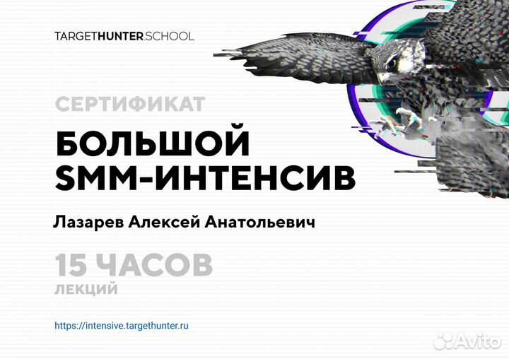 Интернет-Маркетолог, Таргетолог, Директолог, SMM