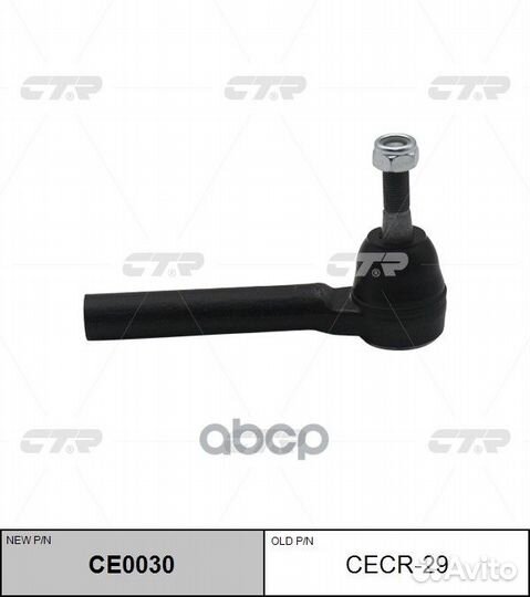 Наконечник рулевой тяги chrysler town&country 2